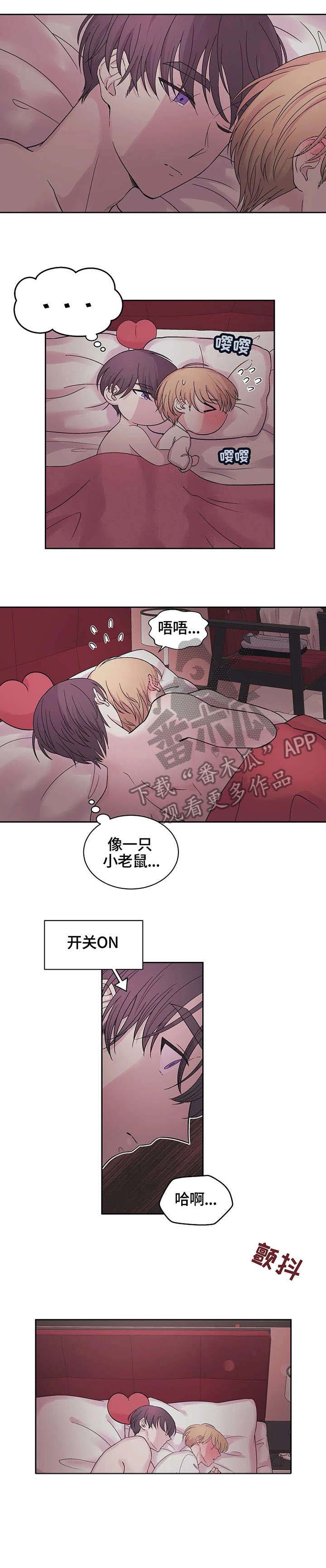 十次睡眠漫画,第2章：八次3图