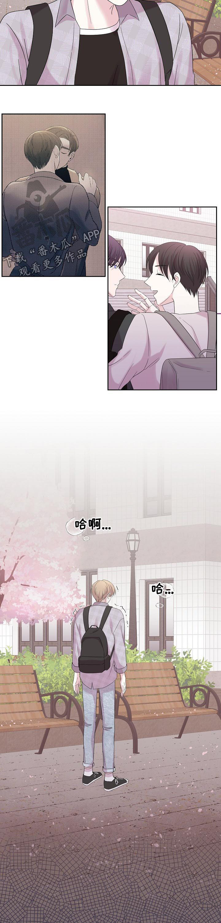 十次睡眠漫画,第48章：本来就是人渣2图