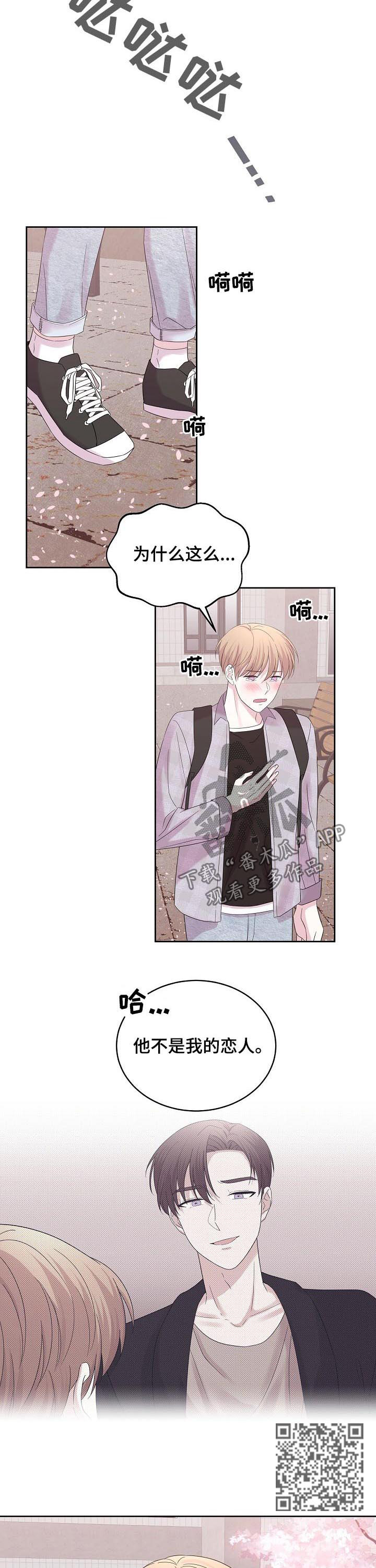 十次睡眠漫画,第48章：本来就是人渣5图