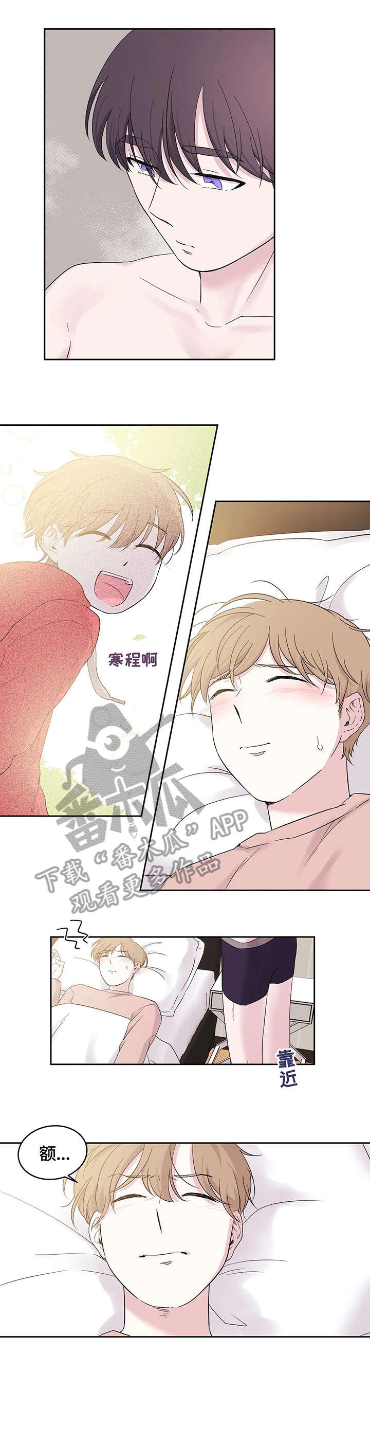 十次睡眠漫画,第19章：睡1图