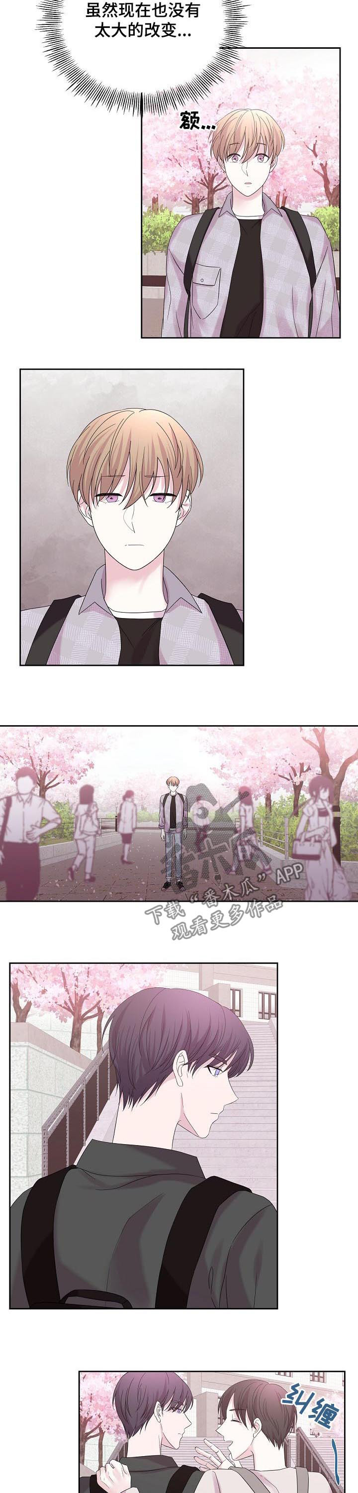 十次睡眠漫画,第48章：本来就是人渣3图