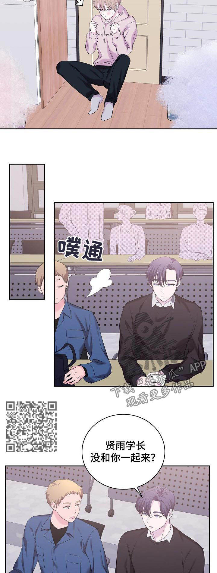 十次睡眠漫画,第35章：躲避1图