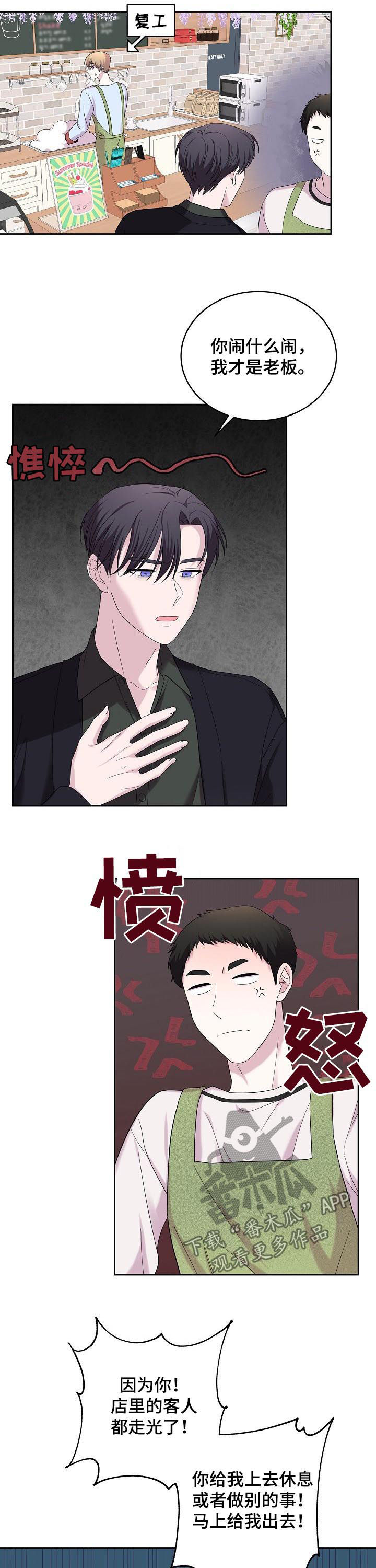 十次睡眠漫画,第51章：睡觉都是奢侈4图