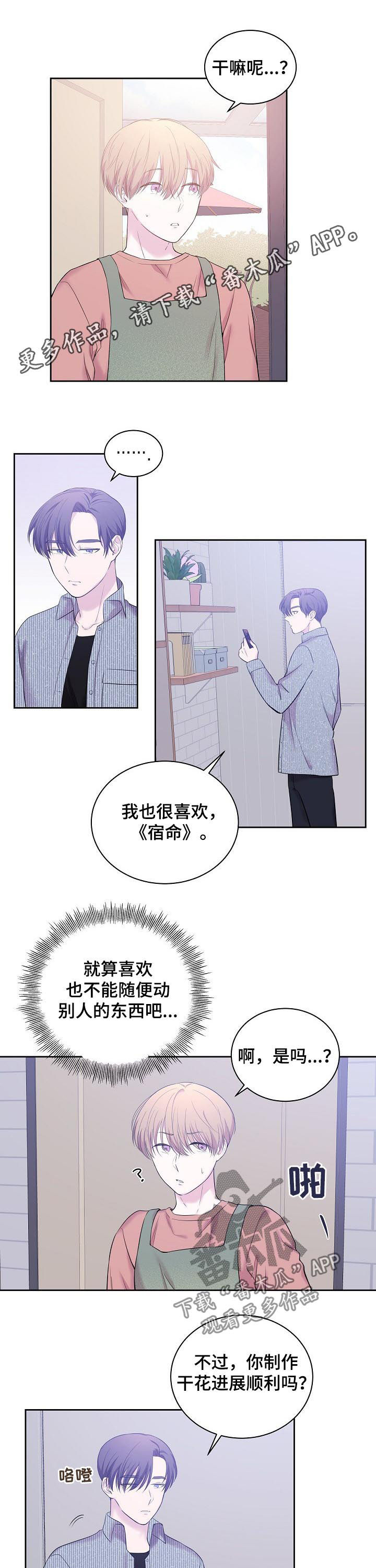 十次睡眠漫画,第31章：死了的人1图
