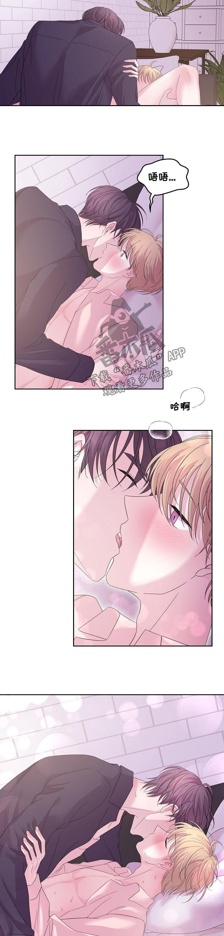 十次睡眠漫画,第45章：不是花香1图