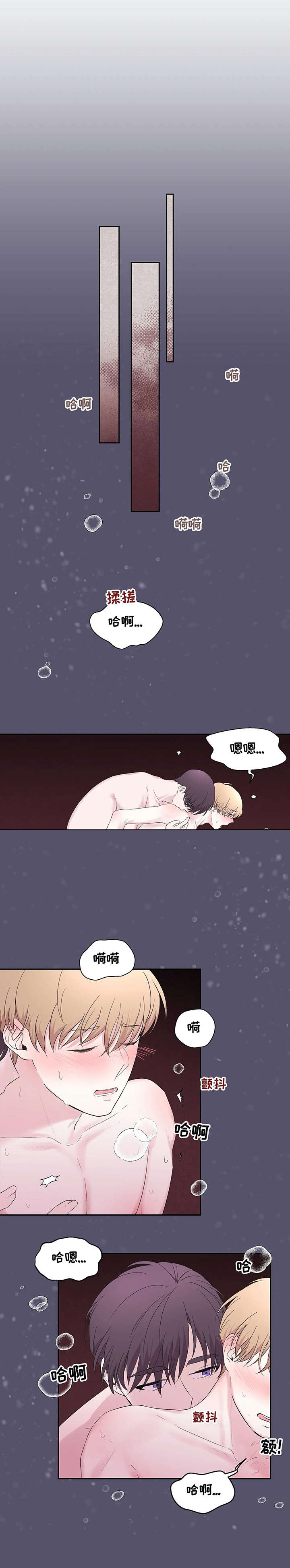十次睡眠漫画,第19章：睡2图