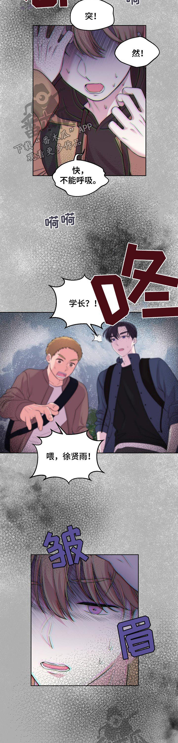 十次睡眠漫画,第38章：晕倒4图