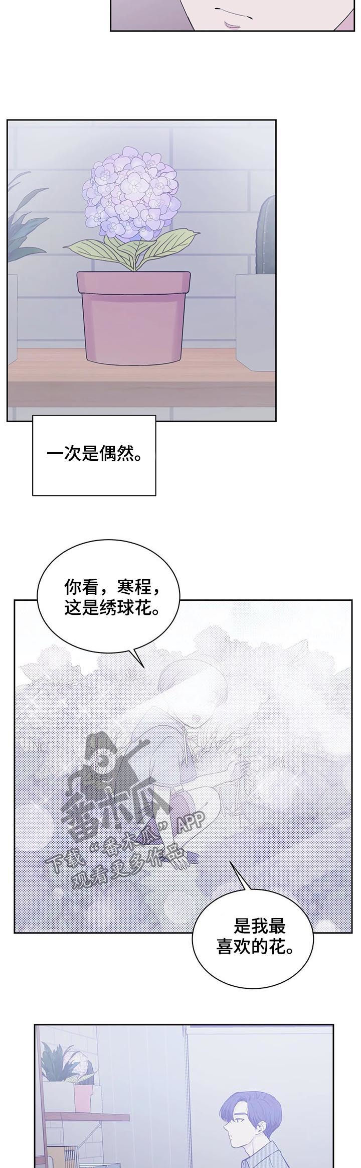 十次睡眠漫画,第30章：宿命3图