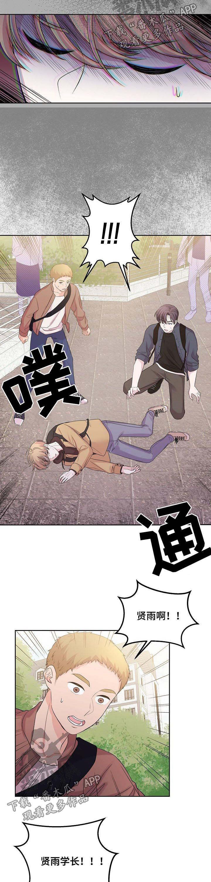 十次睡眠漫画,第38章：晕倒5图