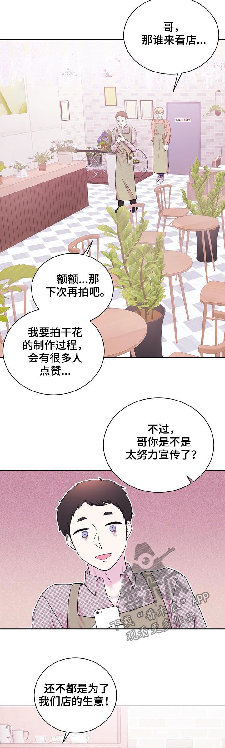 十次睡眠漫画,第30章：宿命5图