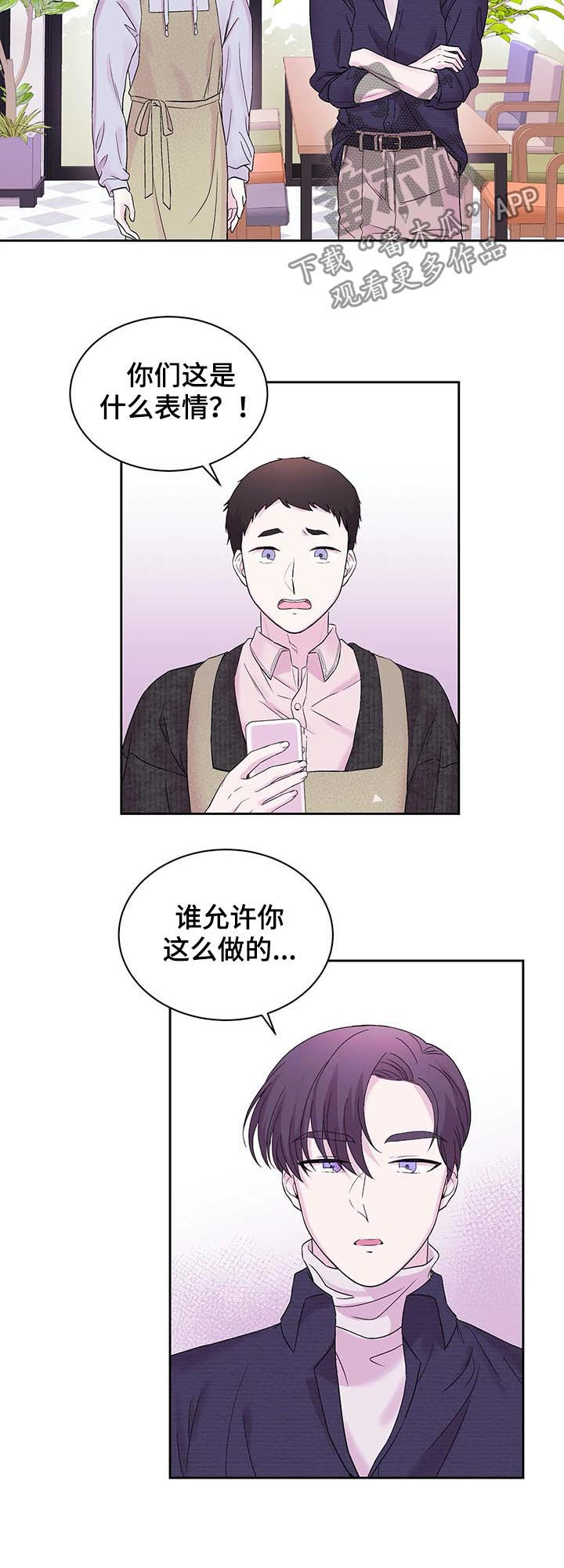 十次睡眠漫画,第26章：网上宣传2图