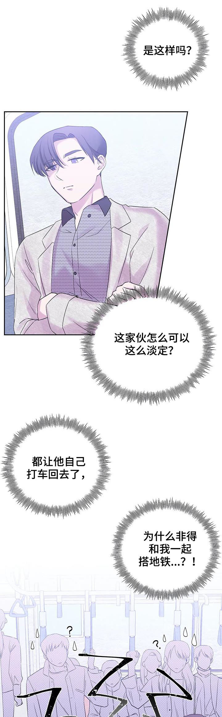 十次睡眠漫画,第25章：哥3图