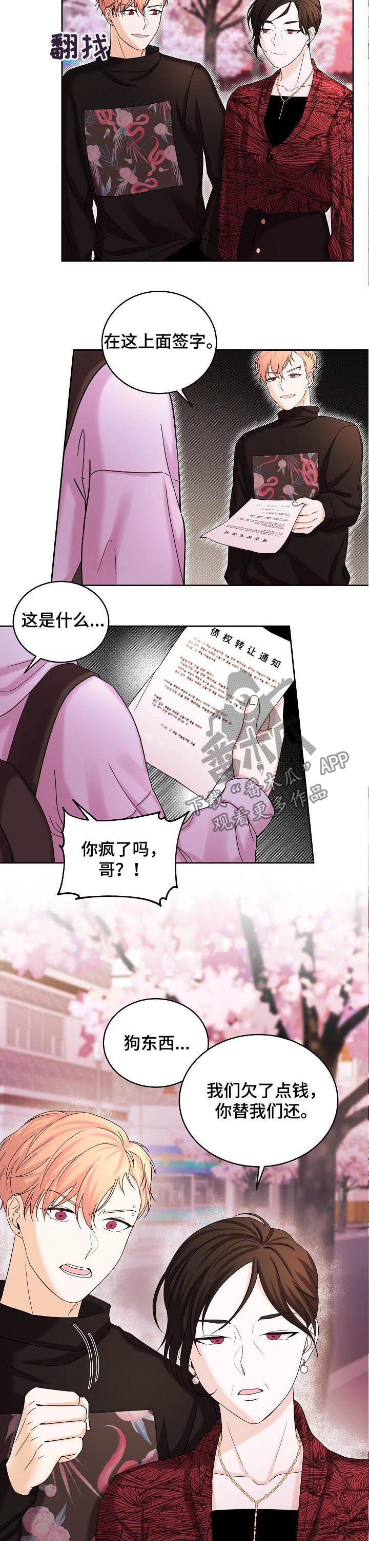 十次睡眠漫画,第64章：绑架1图