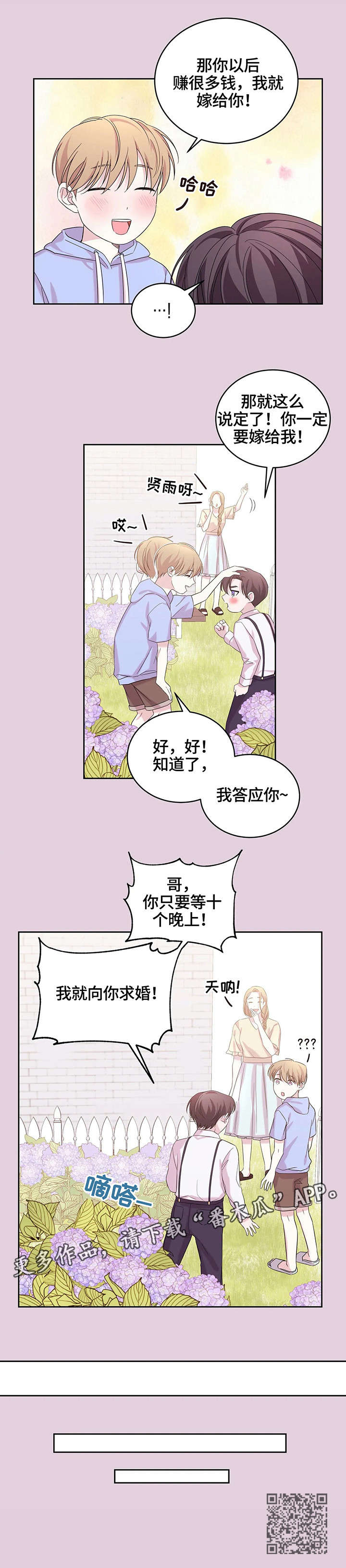 十次睡眠漫画,第15章：灯4图