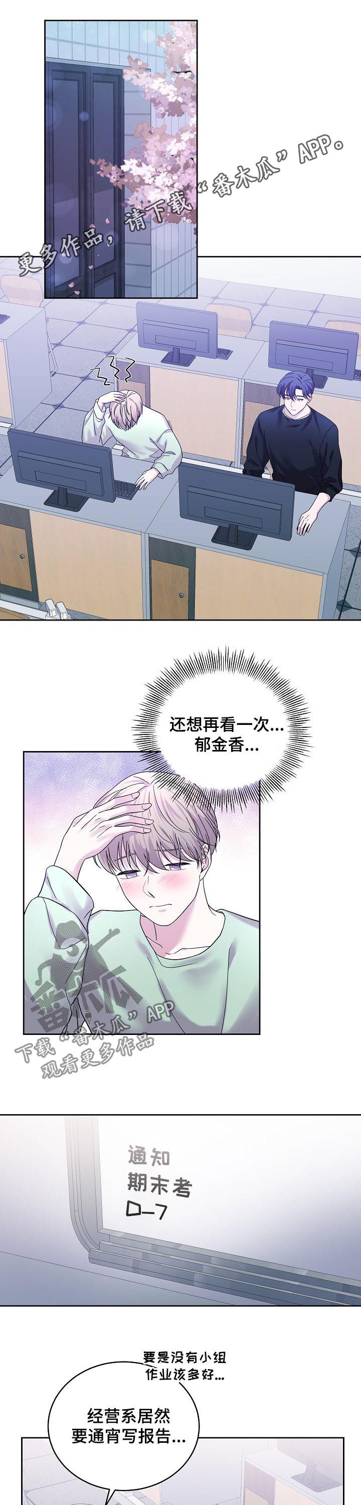 十次睡眠漫画,第63章：你做个人吧1图