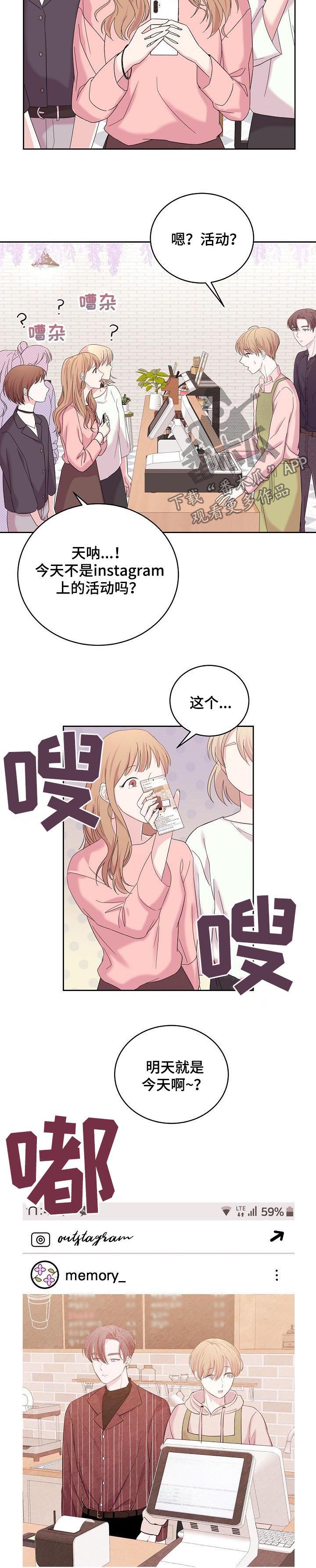 十次睡眠漫画,第42章：活动1图