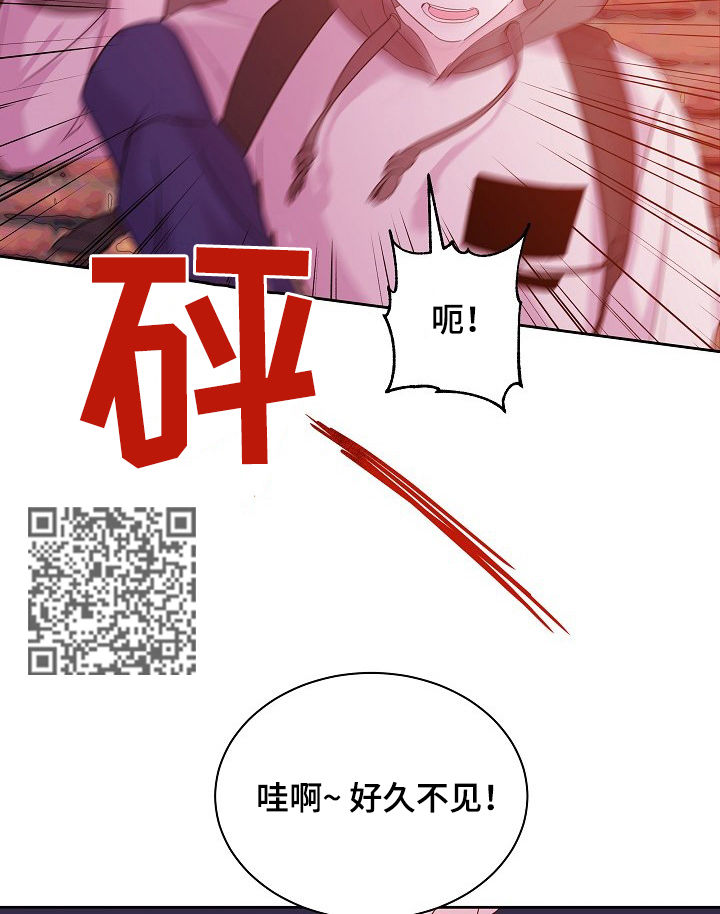 十次睡眠漫画,第56章：好久不见1图