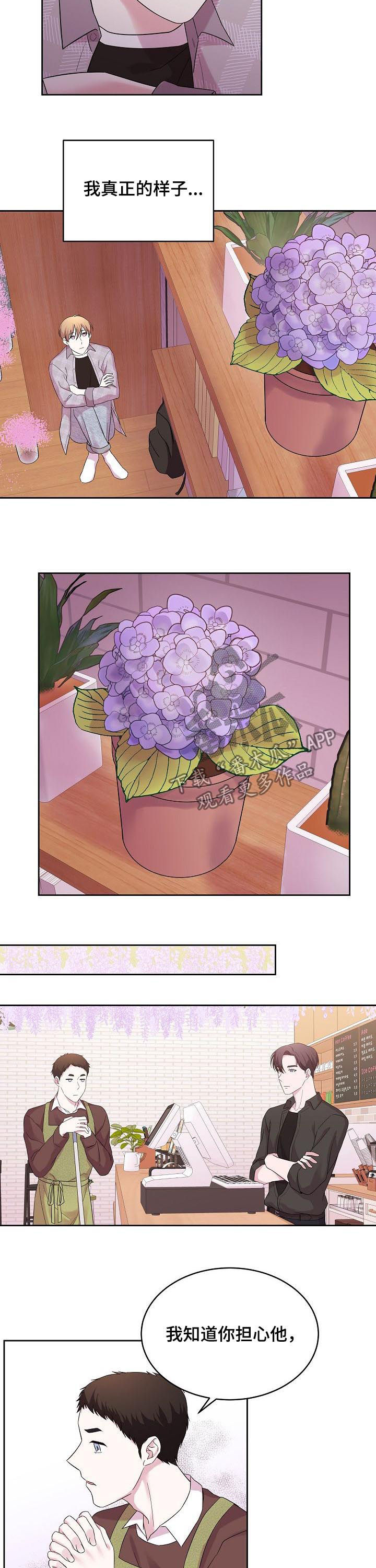 十次睡眠漫画,第50章：成熟一点3图