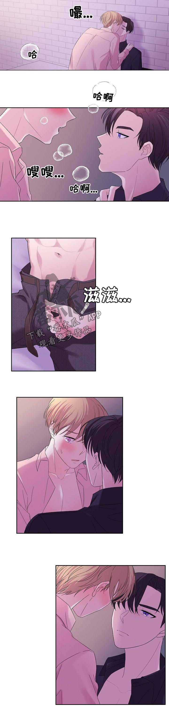 十次睡眠漫画,第44章：诚实面对自己3图