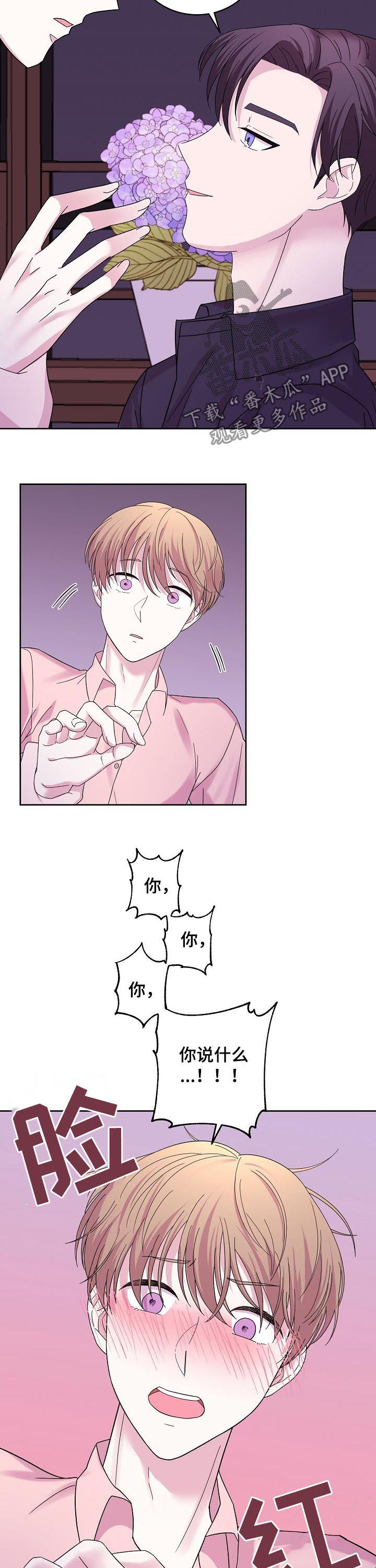 十次睡眠漫画,第43章：那天说的话1图