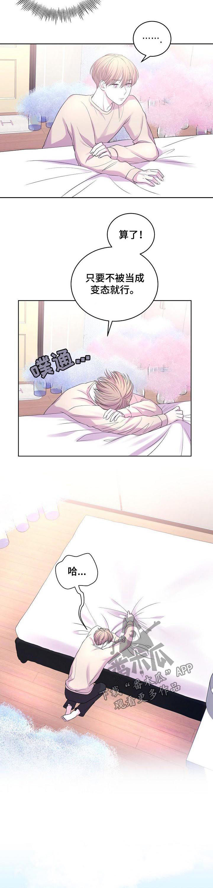 十次睡眠漫画,第38章：晕倒2图