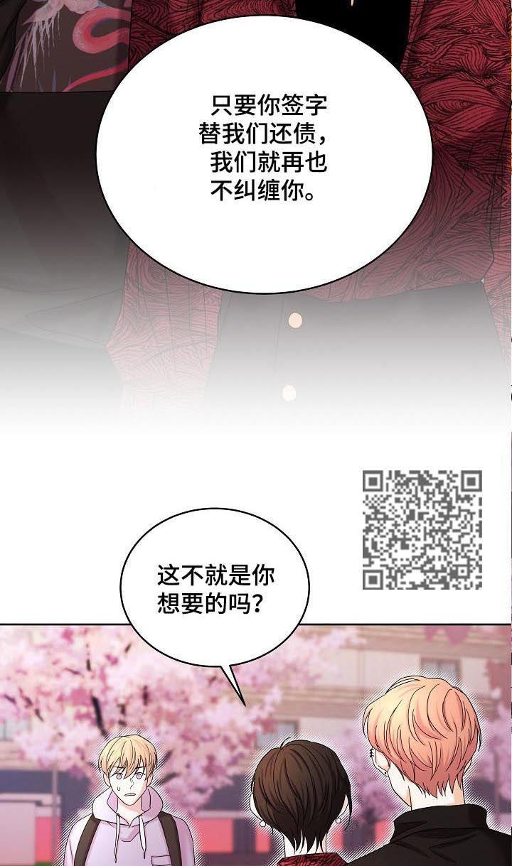 十次睡眠漫画,第64章：绑架2图