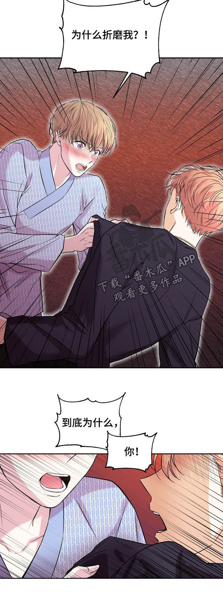 十次睡眠漫画,第70章：嫉妒1图