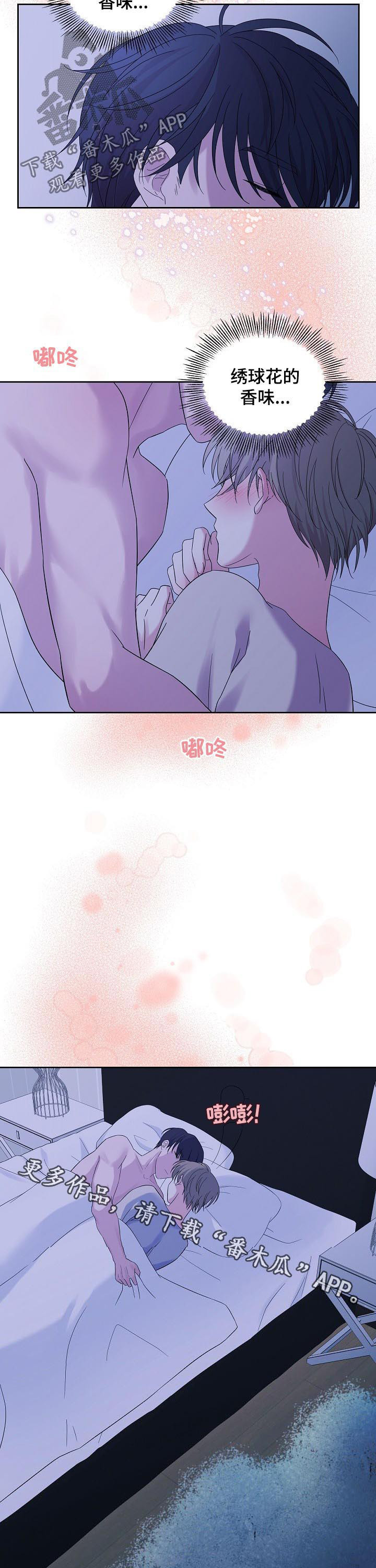 十次睡眠漫画,第47章：闹鬼3图