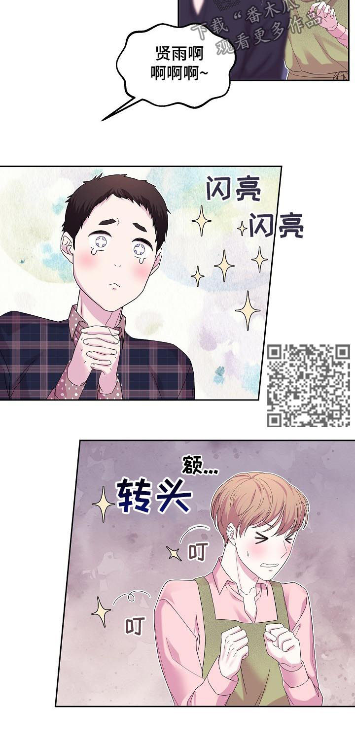 十次睡眠漫画,第43章：那天说的话1图