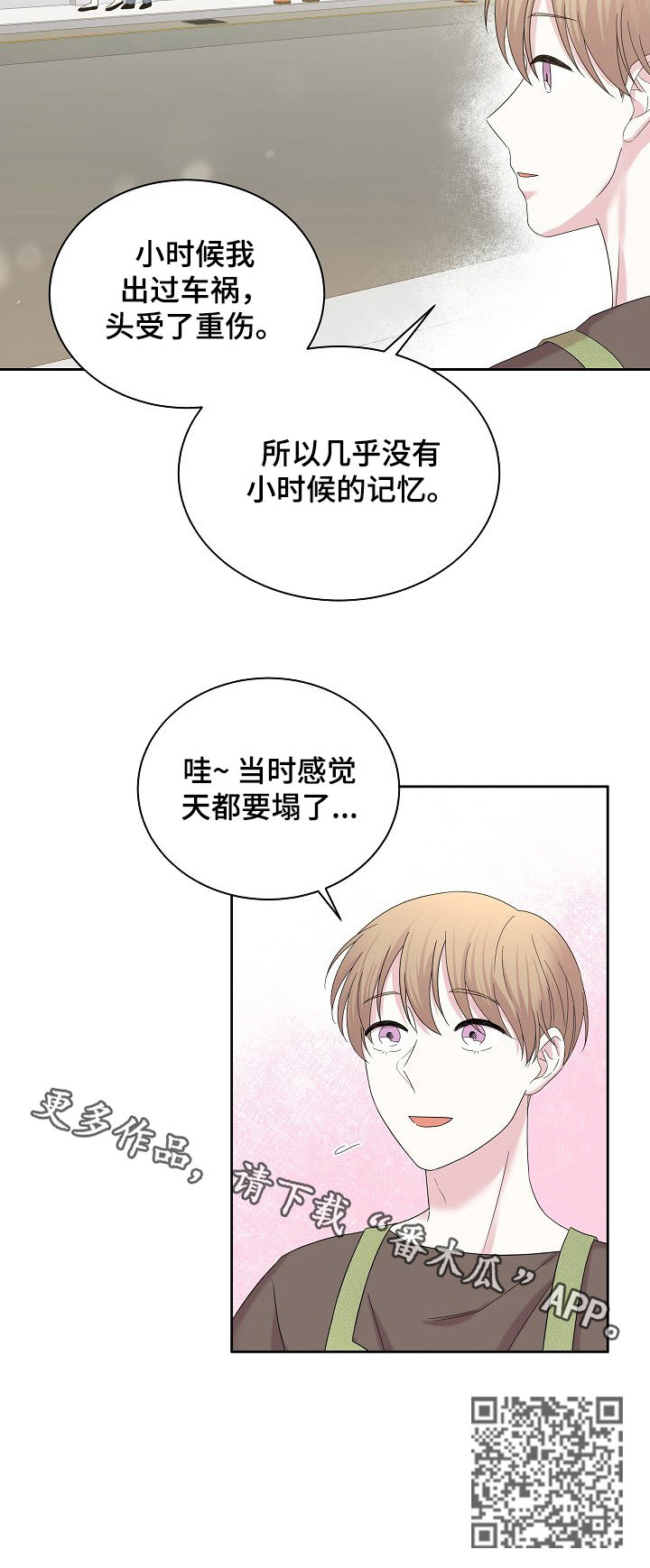 十次睡眠漫画,第53章：天塌了1图