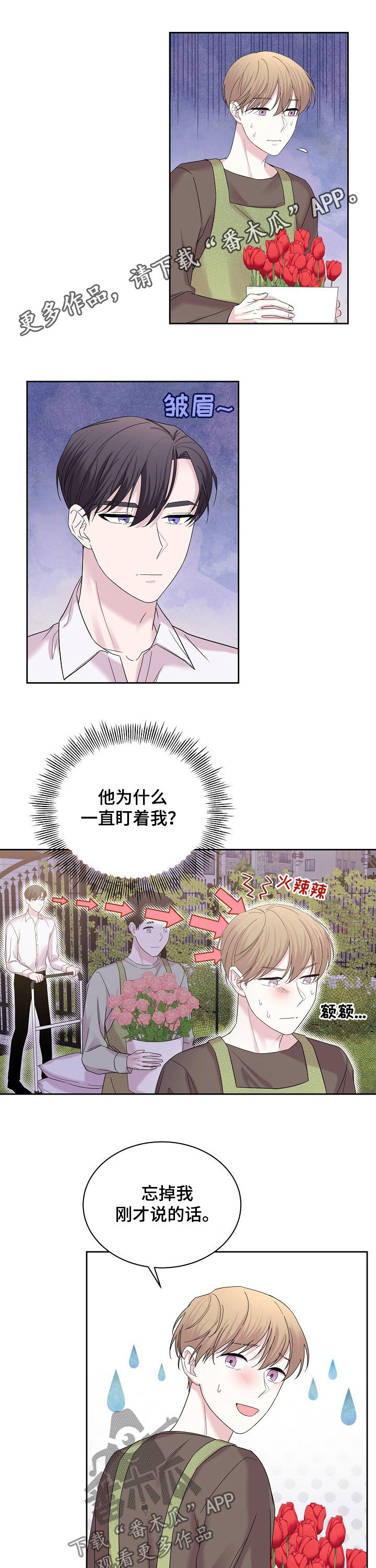 十次睡眠漫画,第55章：夸奖1图