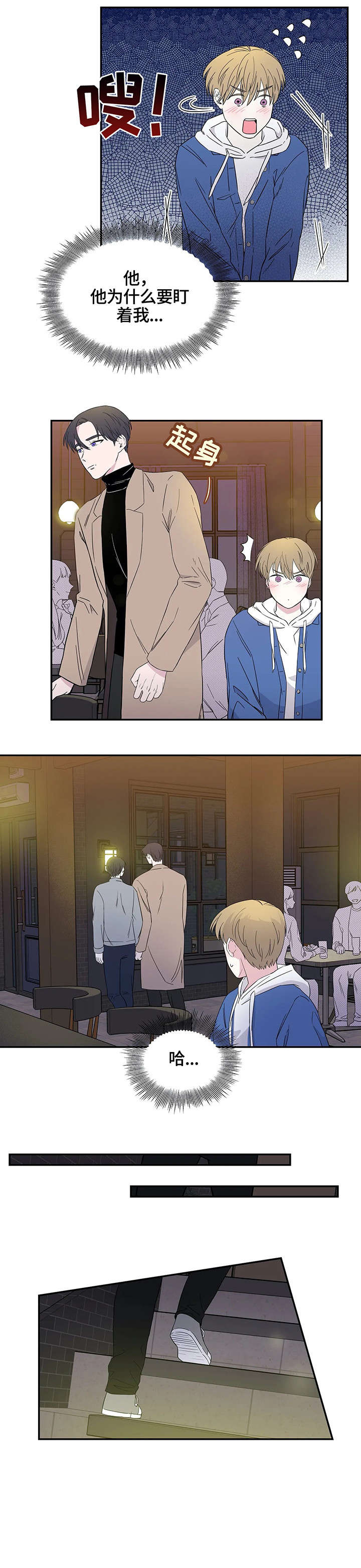 十次睡眠漫画,第3章：公寓3图