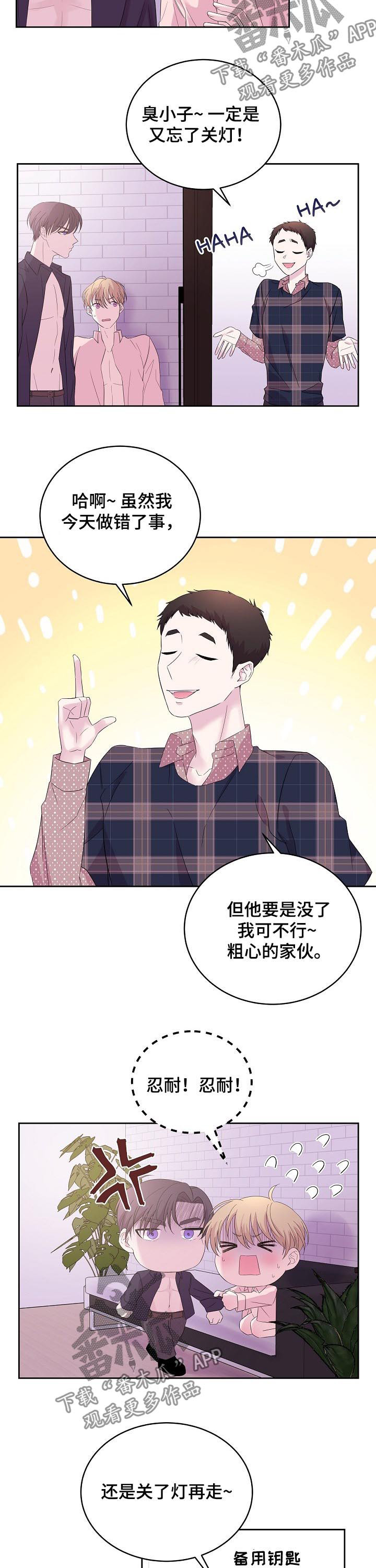 十次睡眠漫画,第46章：回家吧2图