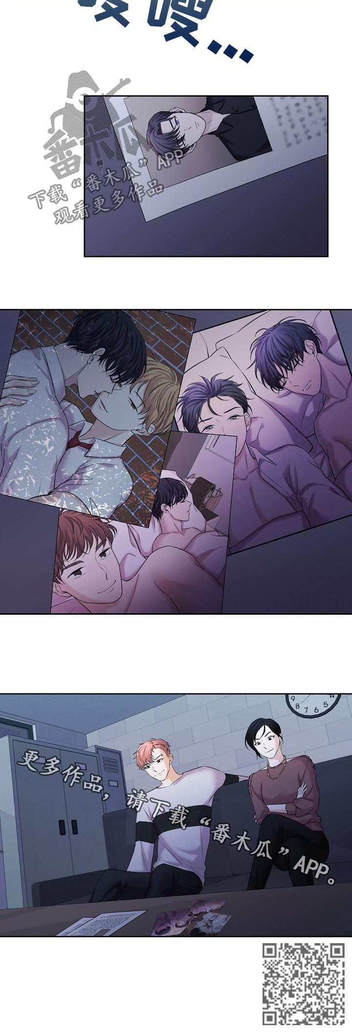 十次睡眠漫画,第68章：骗保2图