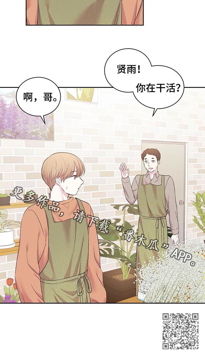 十次睡眠漫画,第29章：糟糕的性格2图