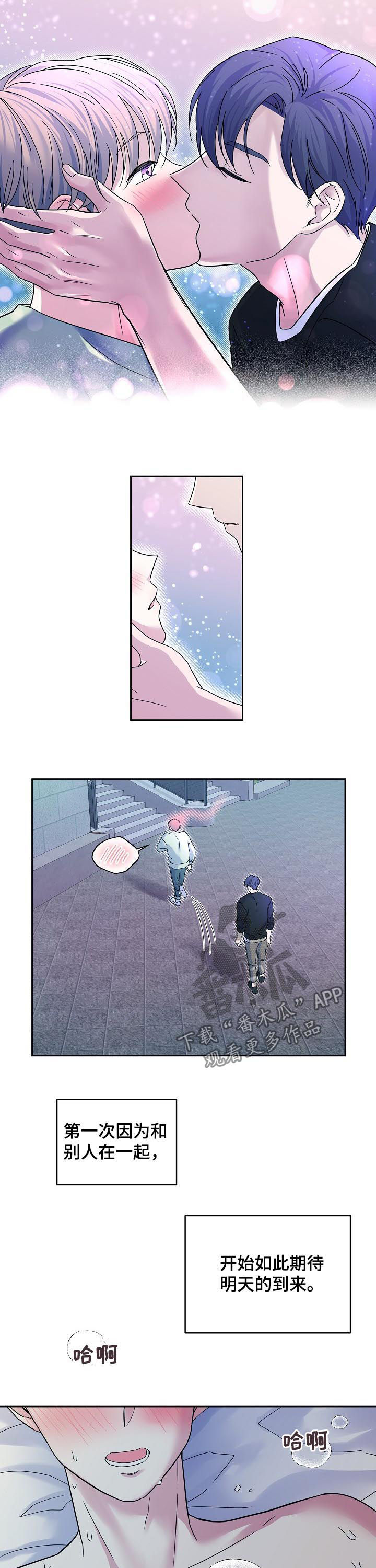 十次睡眠漫画,第63章：你做个人吧5图