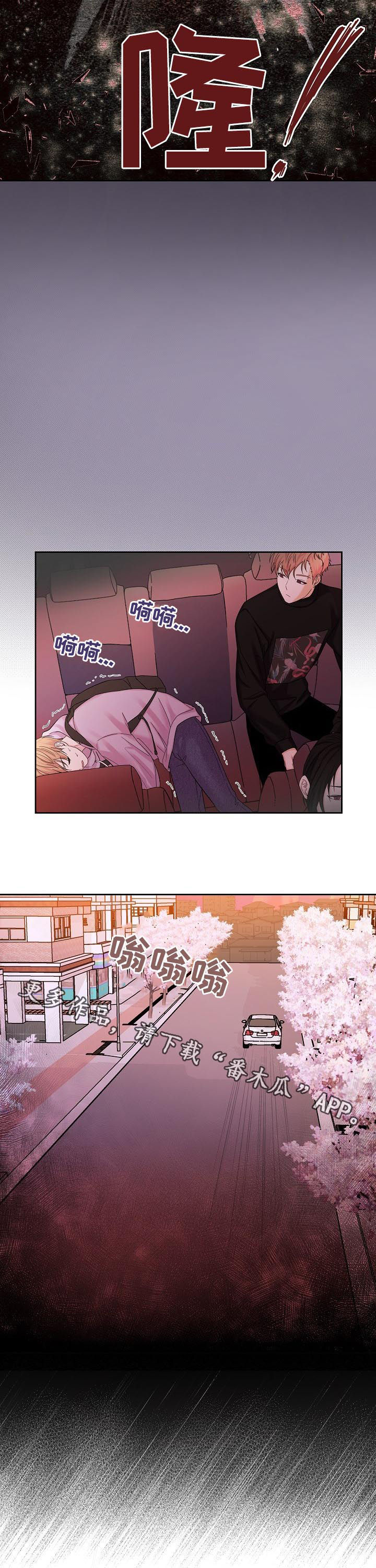 十次睡眠漫画,第64章：绑架2图
