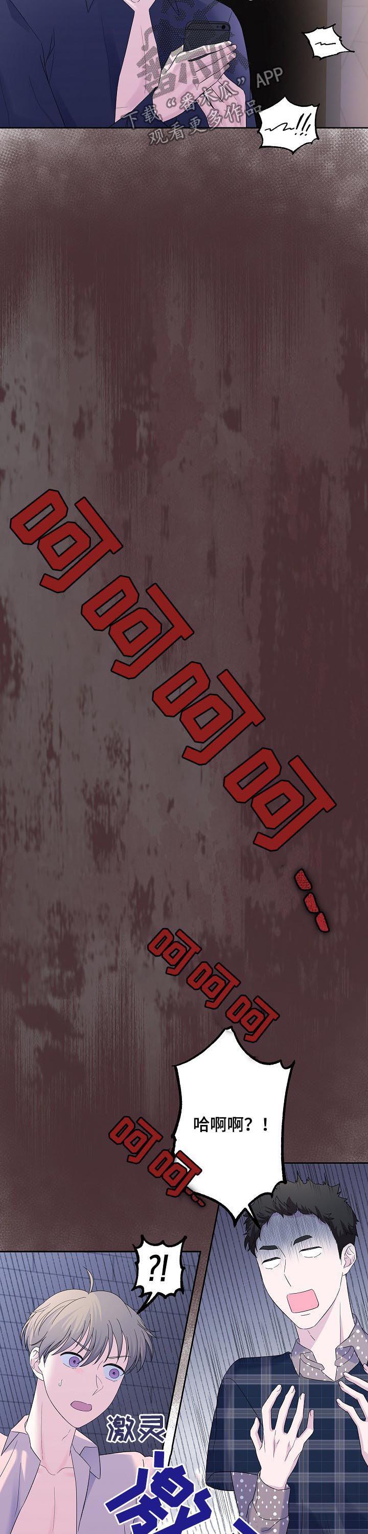 十次睡眠漫画,第47章：闹鬼5图