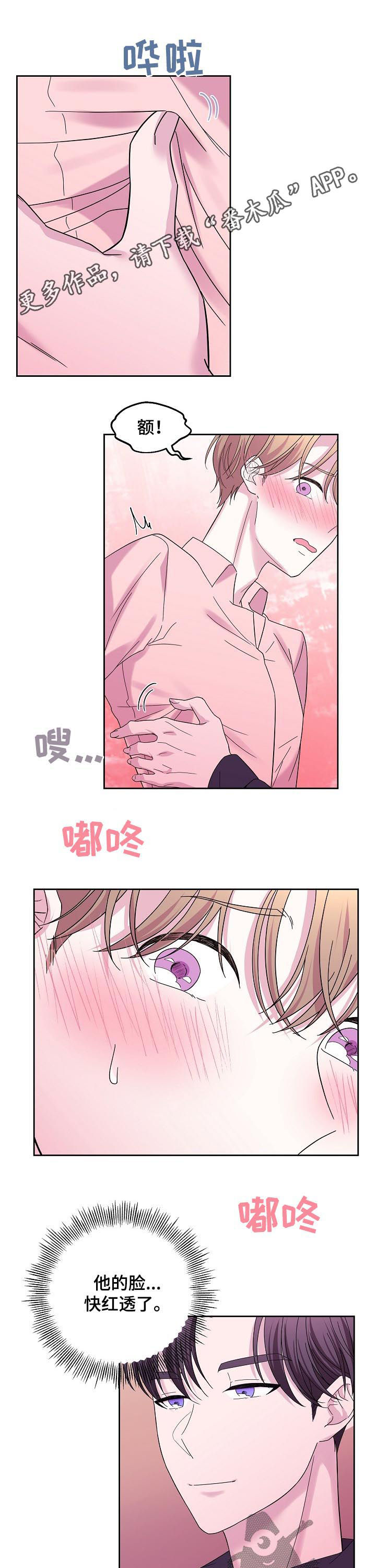 十次睡眠漫画,第44章：诚实面对自己1图