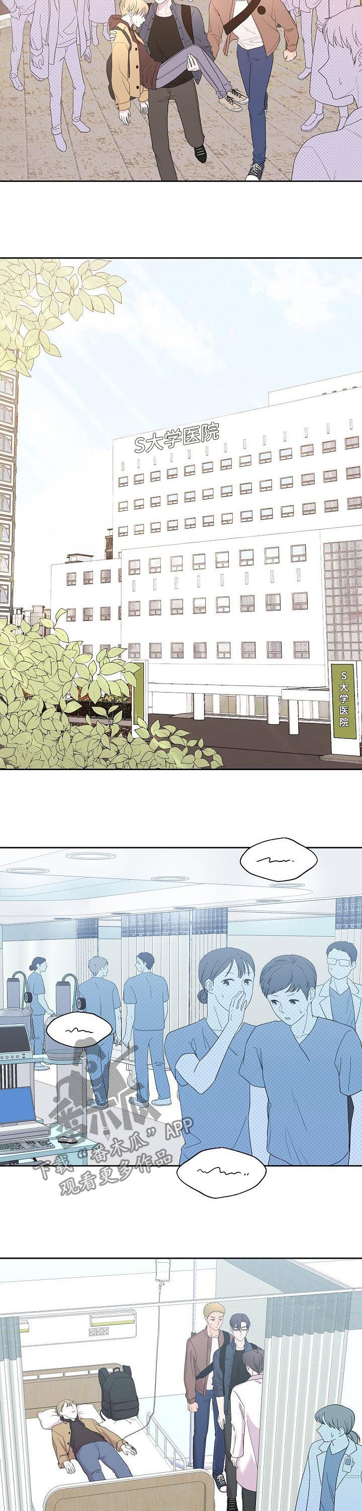 十次睡眠漫画,第39章：真是乱来2图