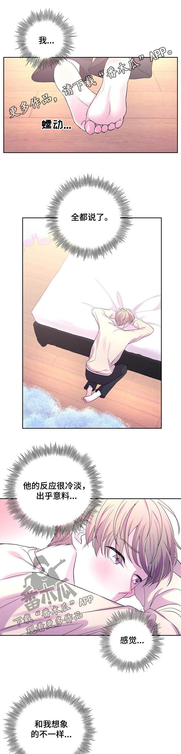 十次睡眠漫画,第38章：晕倒1图