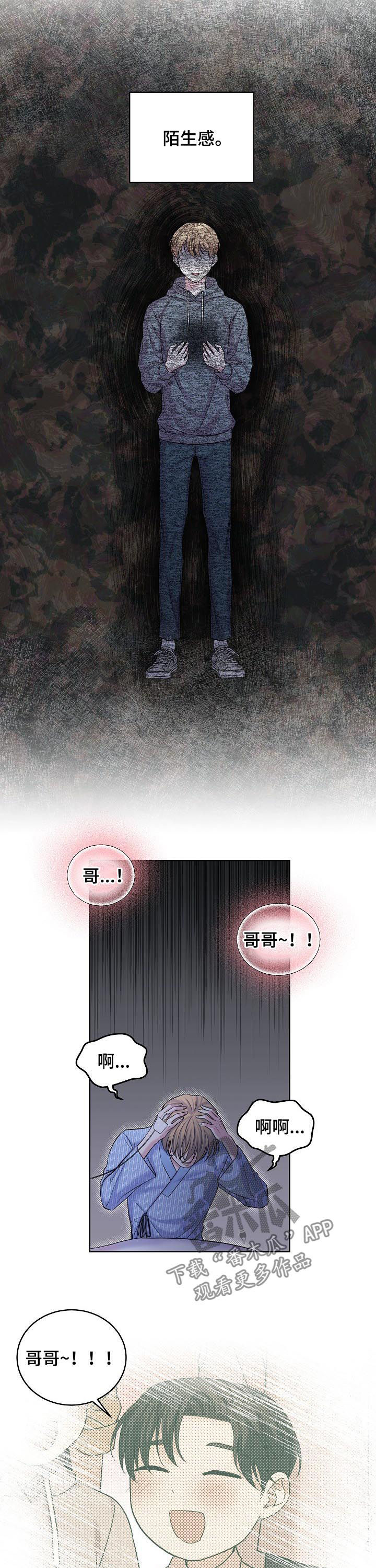 十次睡眠漫画,第68章：骗保5图