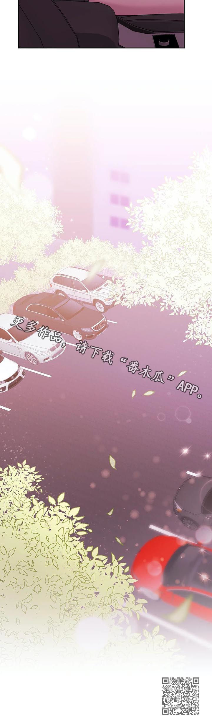 十次睡眠漫画,第28章：偶然2图