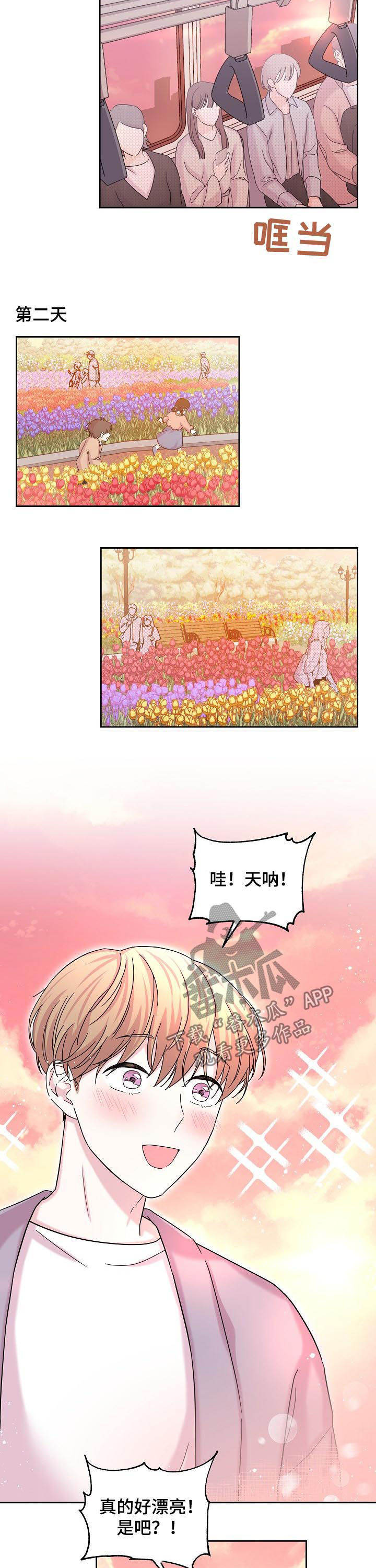 十次睡眠漫画,第62章：花海2图