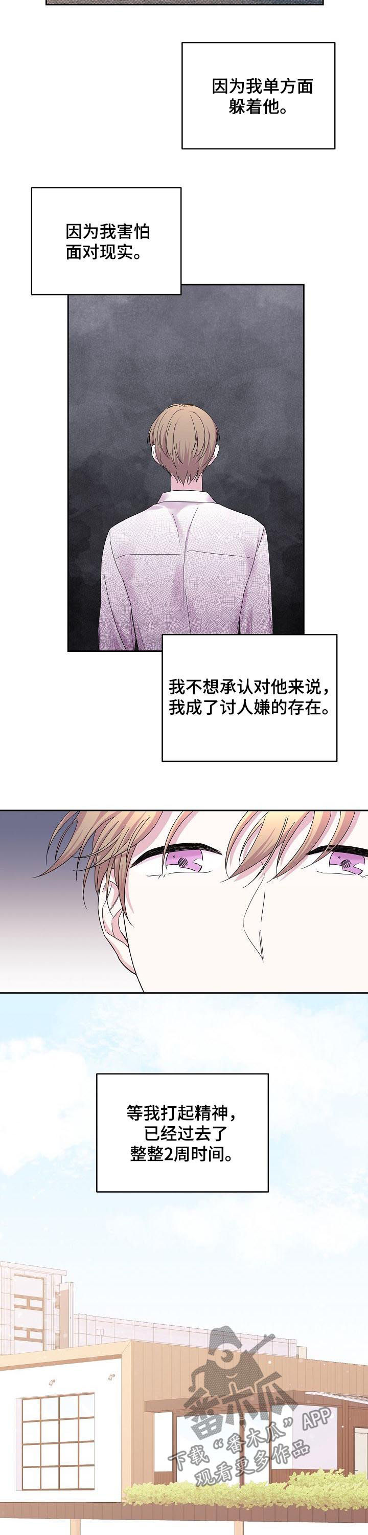 十次睡眠漫画,第51章：睡觉都是奢侈2图