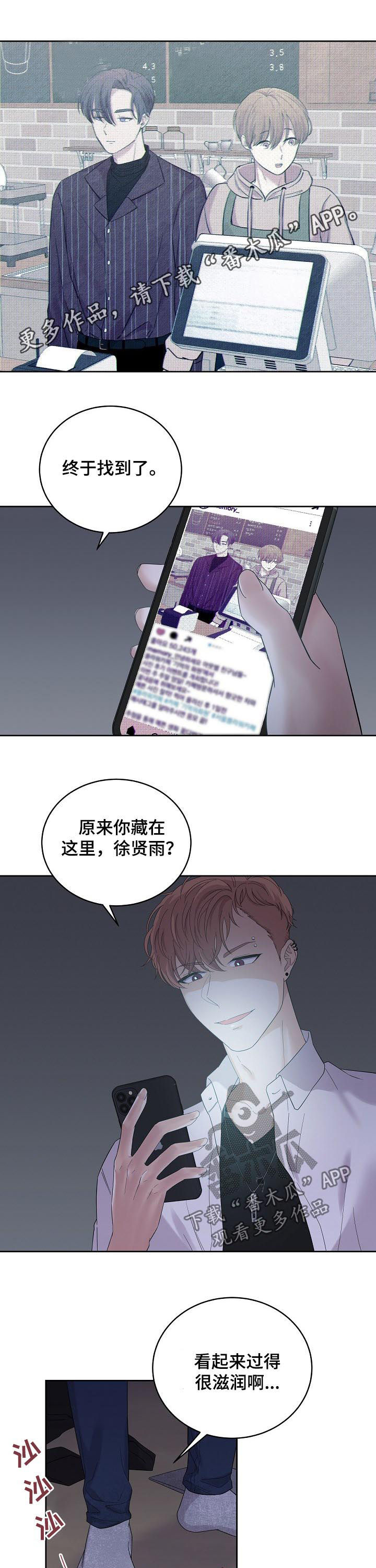 十次睡眠漫画,第43章：那天说的话1图