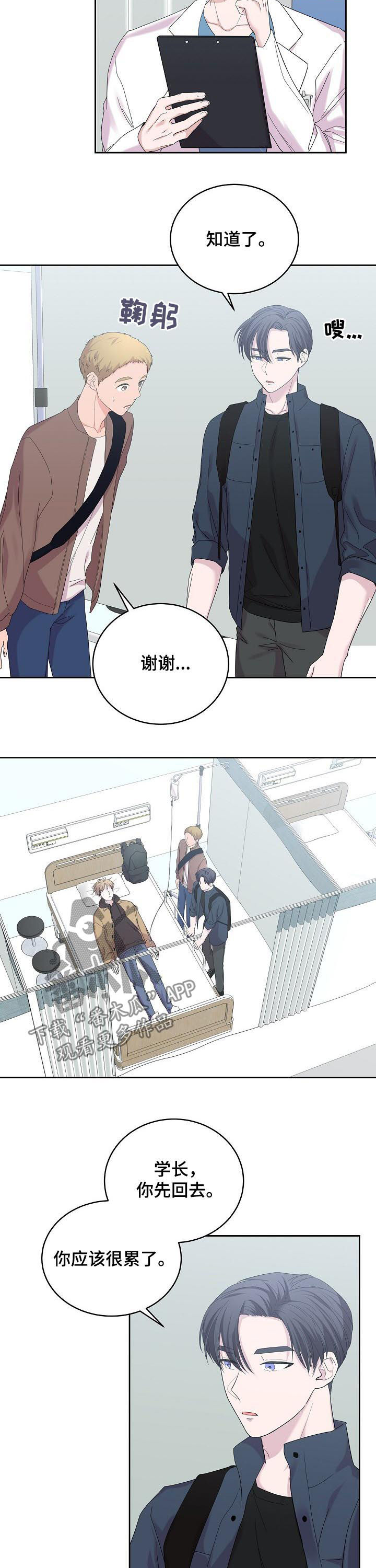 十次睡眠漫画,第39章：真是乱来1图