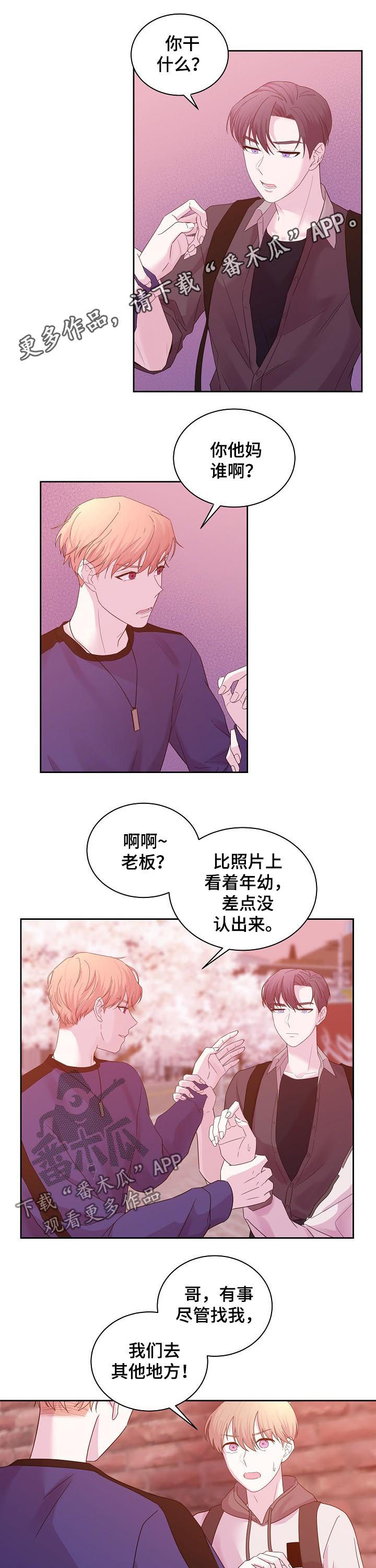 十次睡眠漫画,第57章：哥哥1图