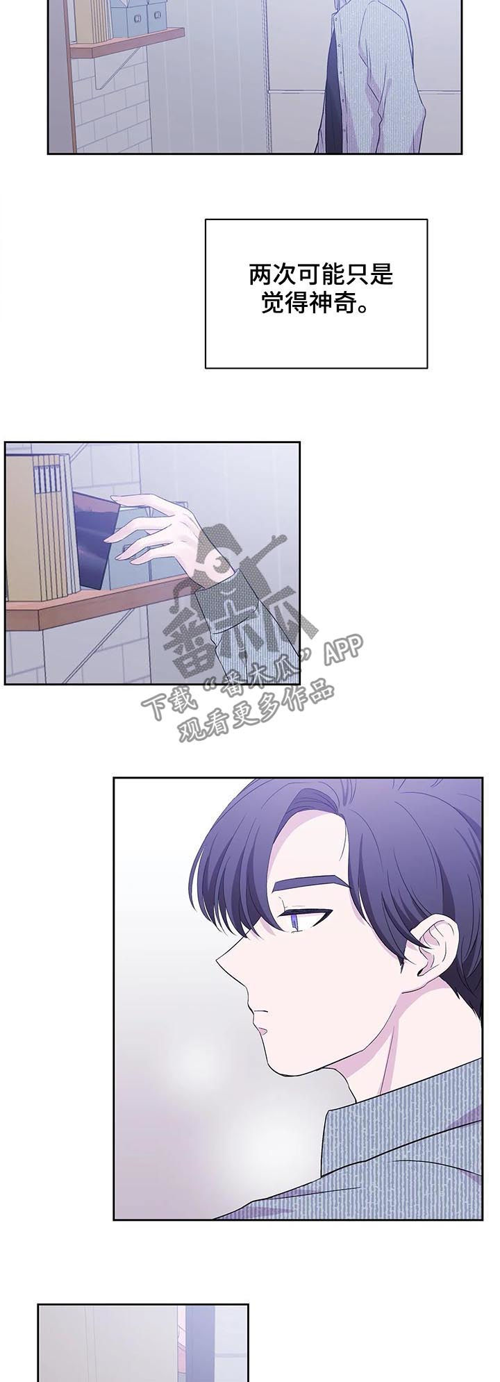 十次睡眠漫画,第30章：宿命4图