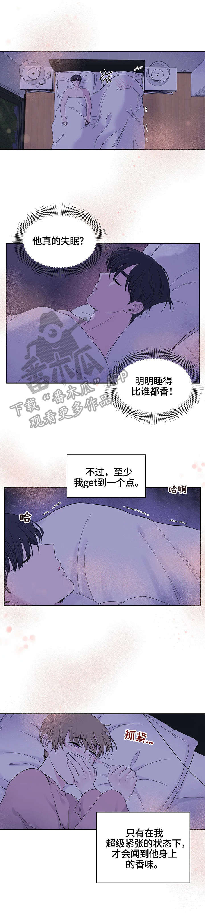 十次睡眠漫画,第18章：死了3图